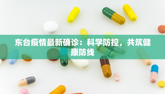 乐亭县疫情最新公告