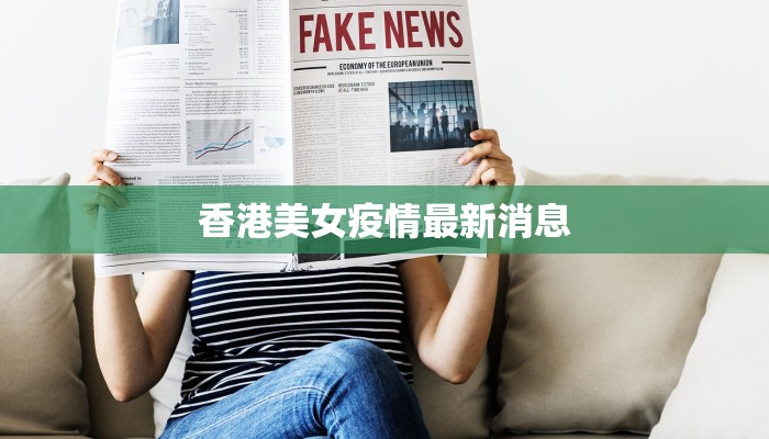 哈密最新疫情最新消息