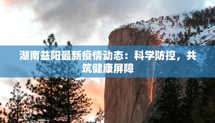 宣威公园疫情最新通知