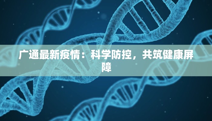 保靖疫情最新通报今天