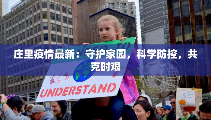 平泉疫情防控要求最新