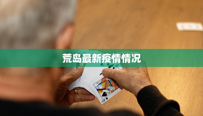 最新清流县疫情情况