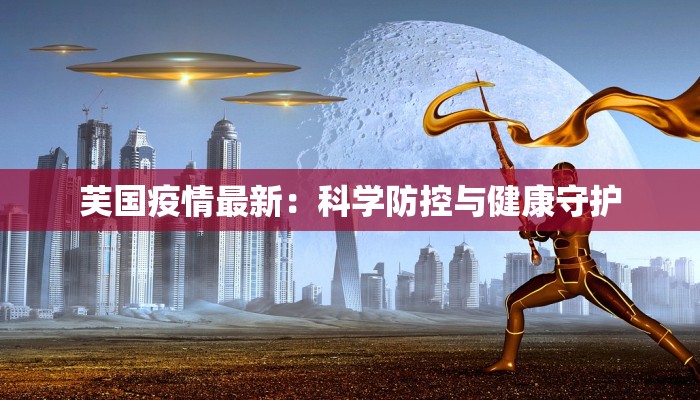 安倍疫情最新分析