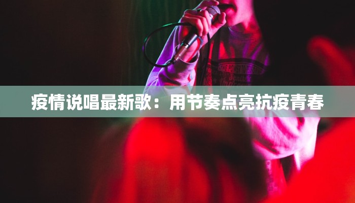 湖州疫情最新管控措施 湖州疫情最新管控措施