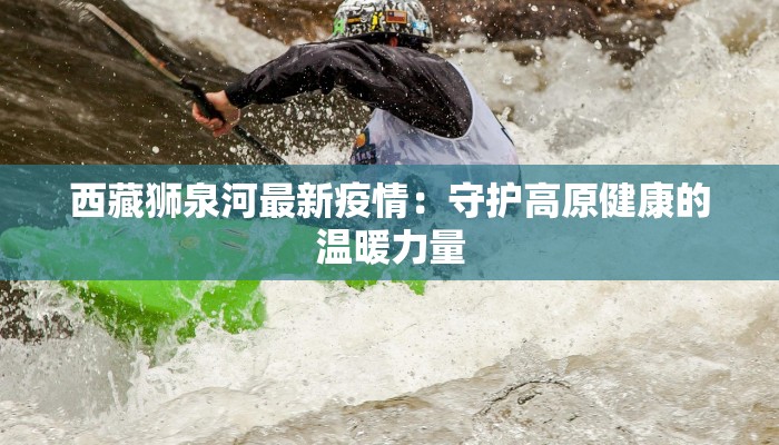 大连最新疫情下的初中生：成长的韧性与希望之光