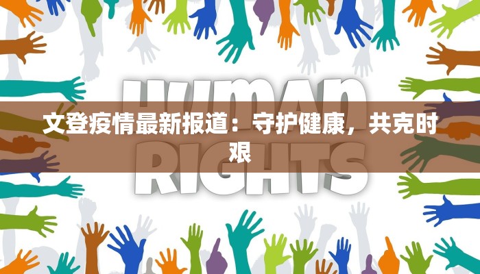 西安当日疫情情况最新 西安当日疫情情况最新