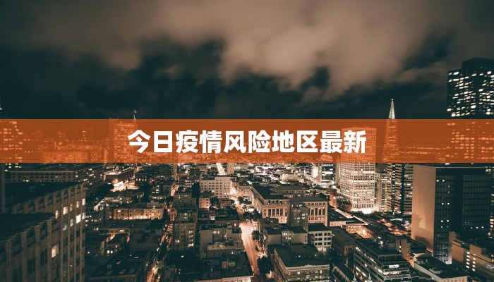 五河临北最新通知疫情 五河临北最新通知疫情