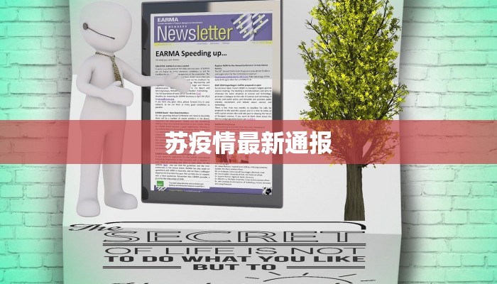 大同疫情管控新规最新：守护健康，共筑安全屏障