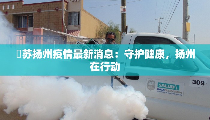 南部今天疫情最新 南部今天疫情最新