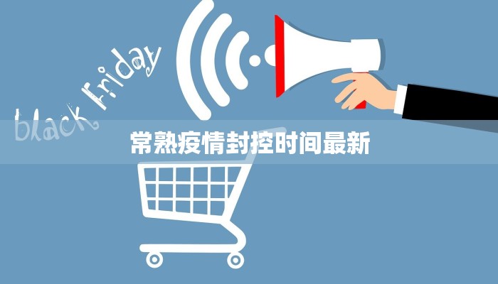 沂南疫情最新今天情况 沂南疫情最新今天情况