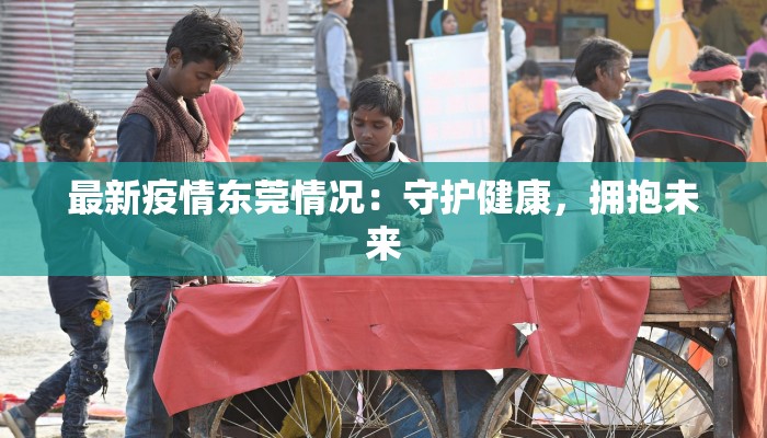 良乡疫情最新通知消息 良乡疫情最新通知消息