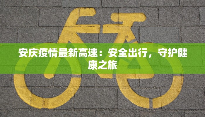 上海奉贤抗疫情况最新