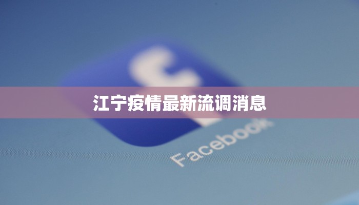 阳泉白泉疫情最新消息