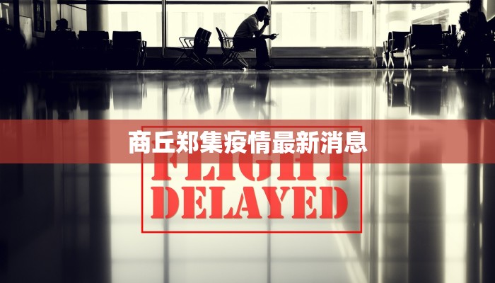 卢龙疫情最新通告 卢龙疫情最新通告