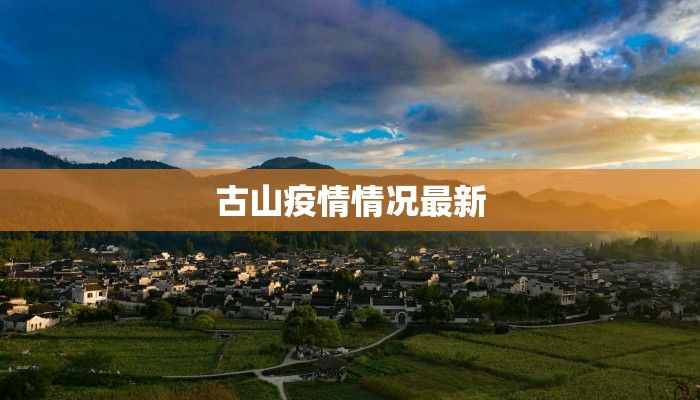 西陵发布最新疫情 西陵发布最新疫情