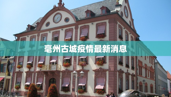 望城最新疫情广播 望城最新疫情广播