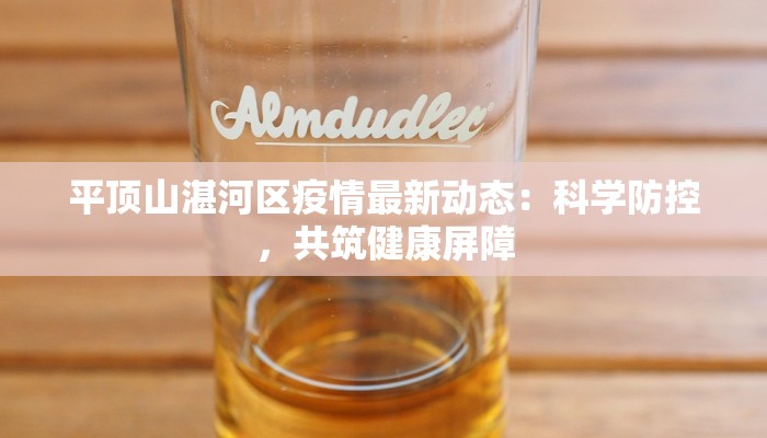 临桂疫情防控消息最新 临桂疫情防控消息最新