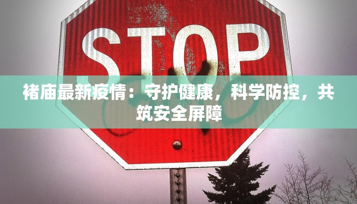 建阳疫情防控消息最新 建阳疫情防控消息最新