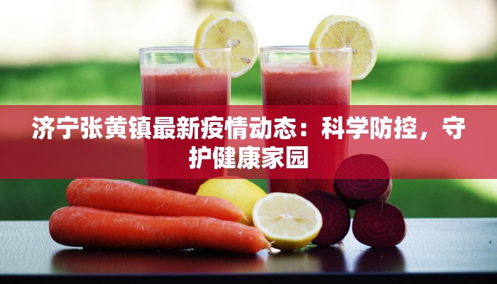 咸阳疫情最新指示