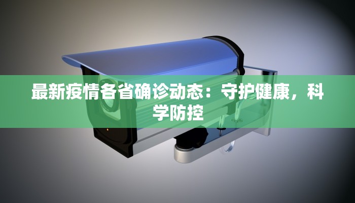 波兰疫情防治措施最新 波兰疫情防治措施最新