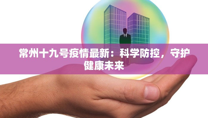汉中疫情开学情况最新