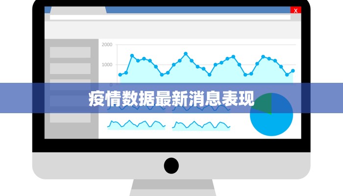 夏河最新疫情消息