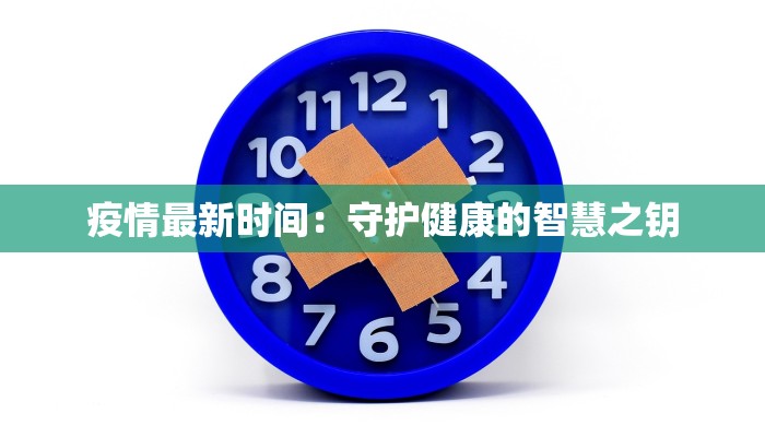 南宁紫峰疫情最新通报