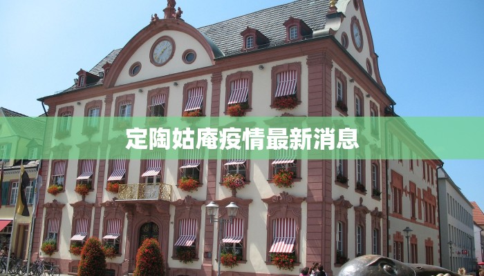 益阳最新通知今天疫情 益阳最新通知今天疫情