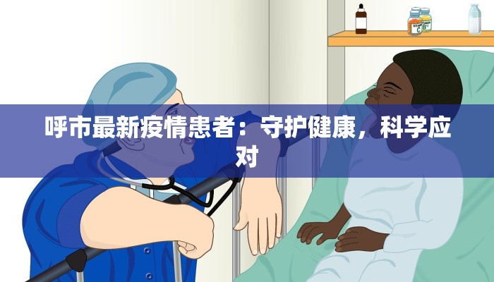 邯郸疫情封控路段最新 邯郸疫情封控路段最新